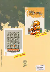 من خوب نیستم تو خوبی
